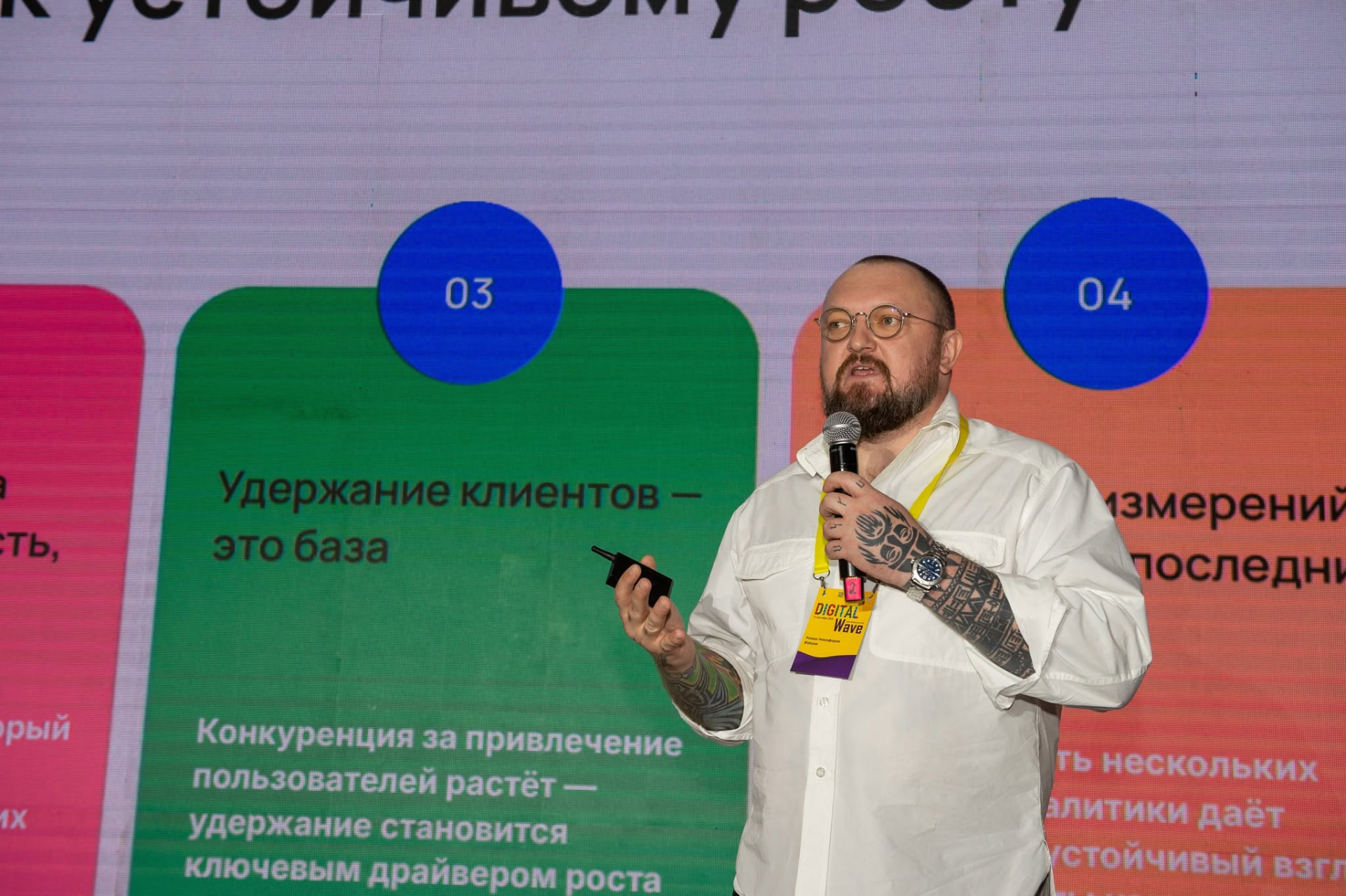 Digital Wave 2024 — Конференция для digital-специалистов рекламно-медийной индустрии